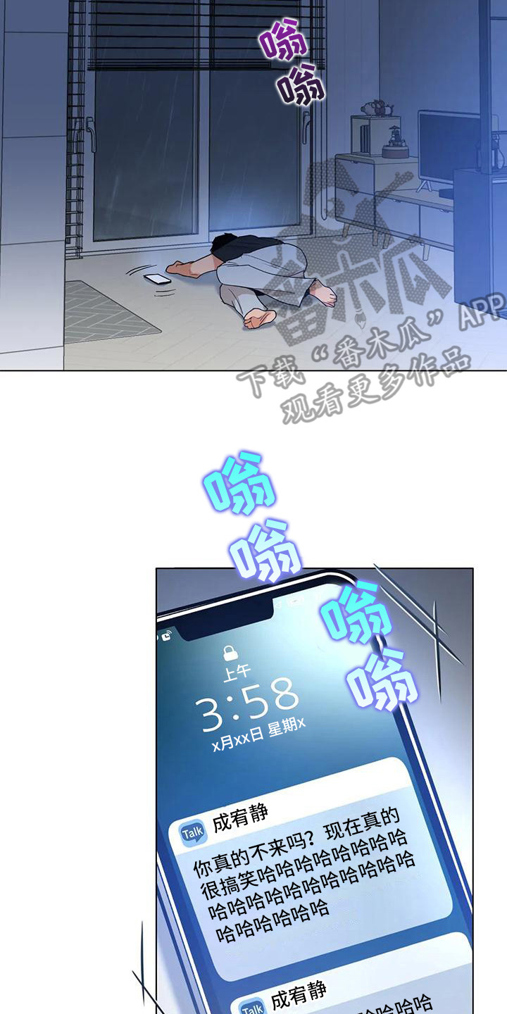 第20章：哭泣1