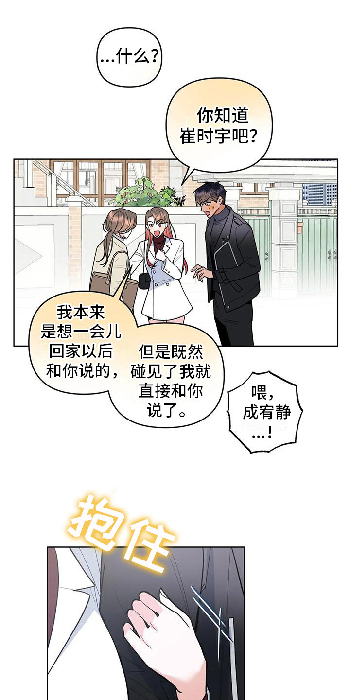 第6章：交往了6