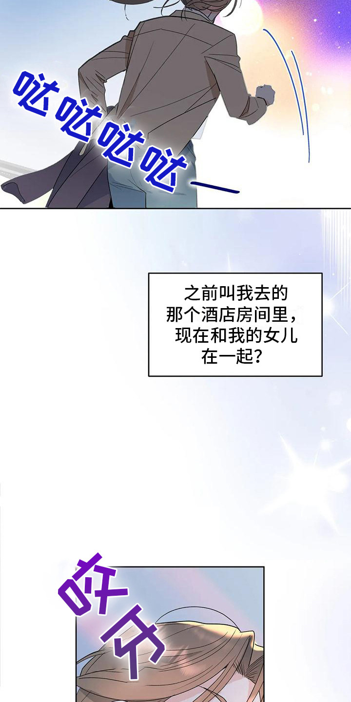 第7章：着急5