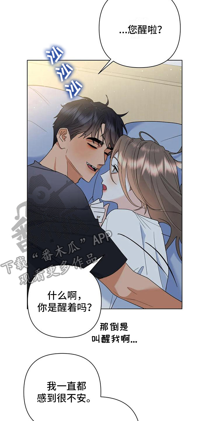 第21章：直面感情（完结）16