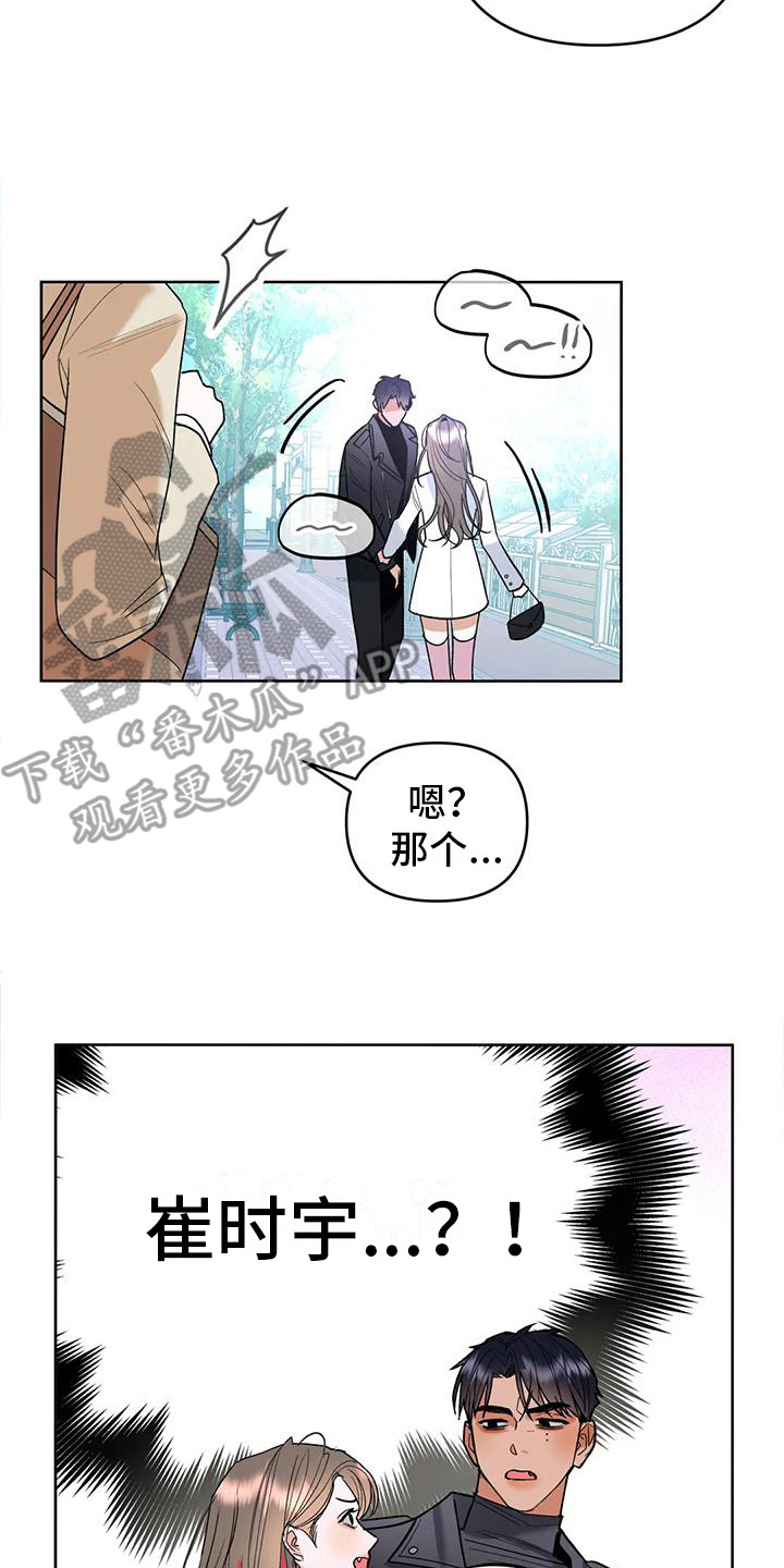 第5章：努力遗忘19