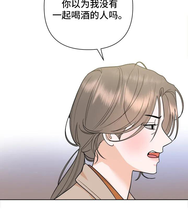 第1章：孤独的圣诞节20