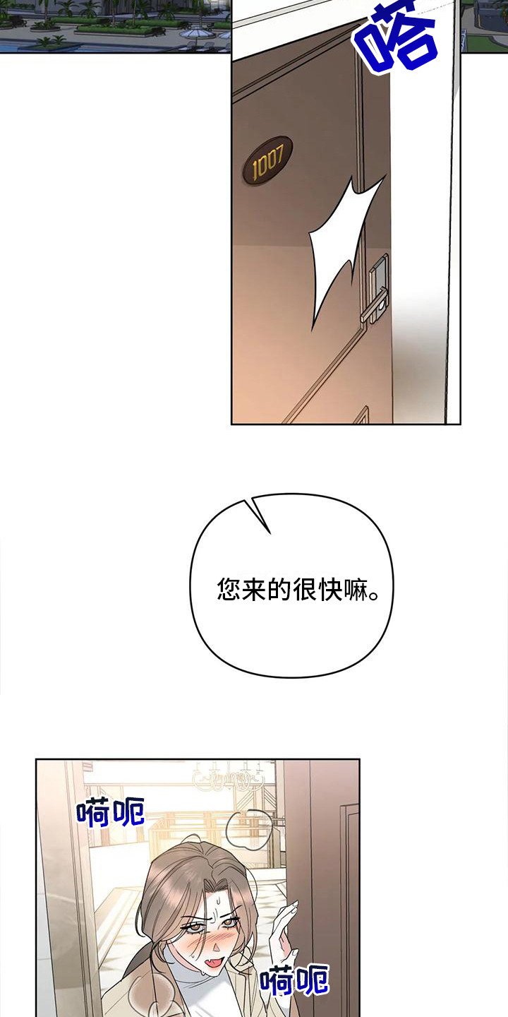 第7章：着急8