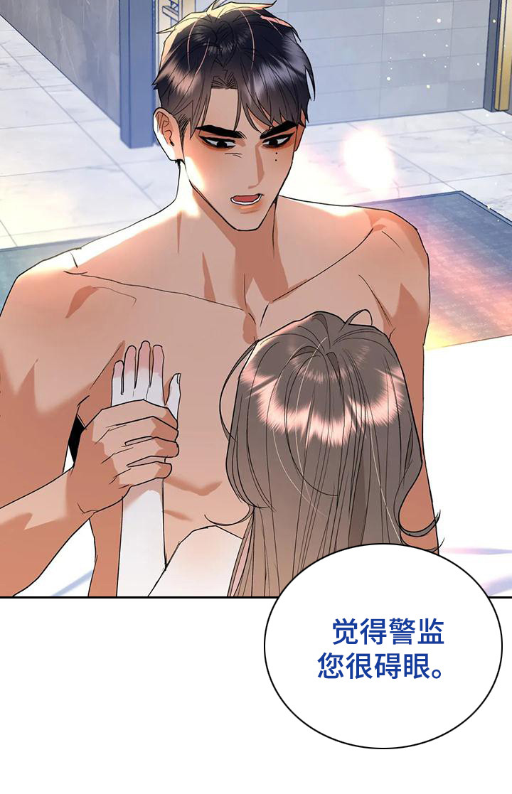 第10章：很碍眼6