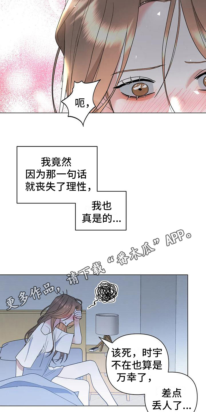 第16章：打电话4