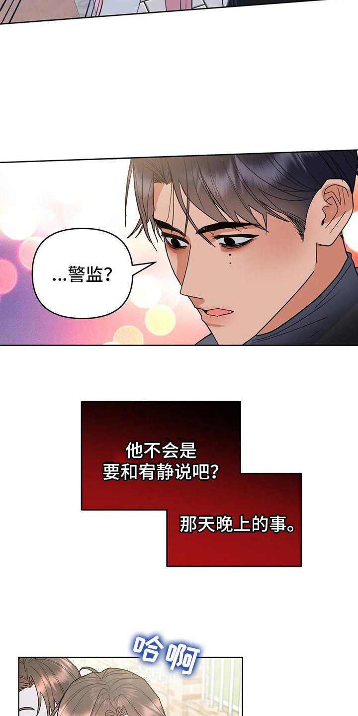 第6章：交往了3
