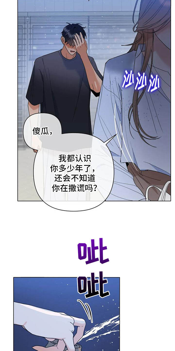 第20章：哭泣17