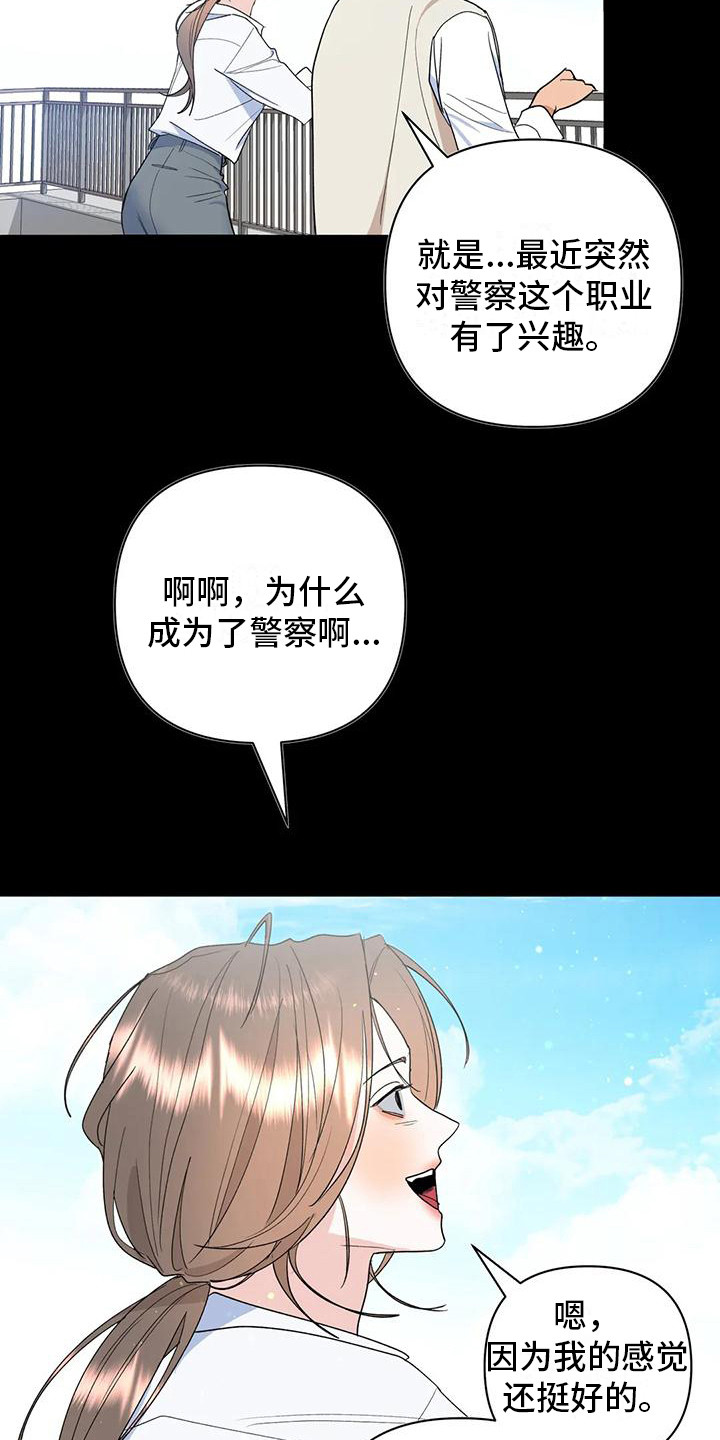 第18章：心意16