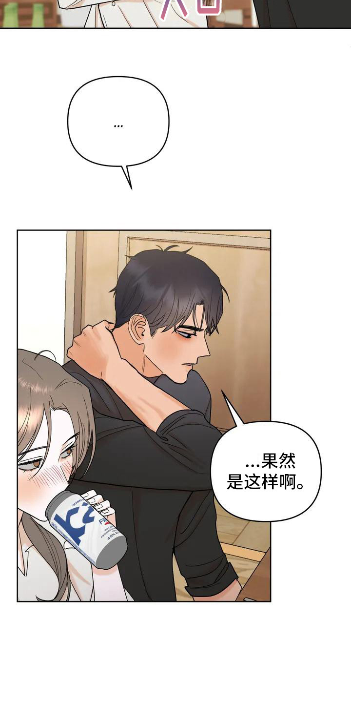 第3章：情不自禁10