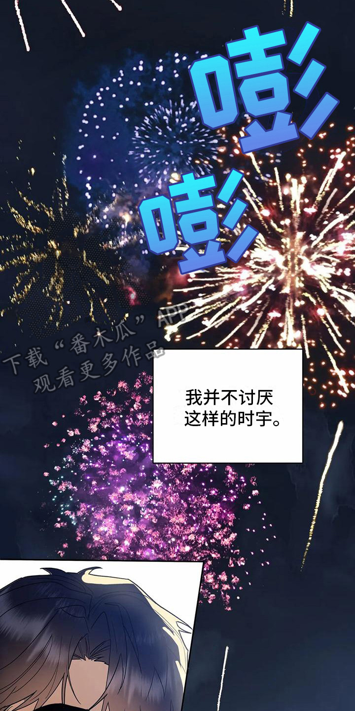 第13章：烟花13