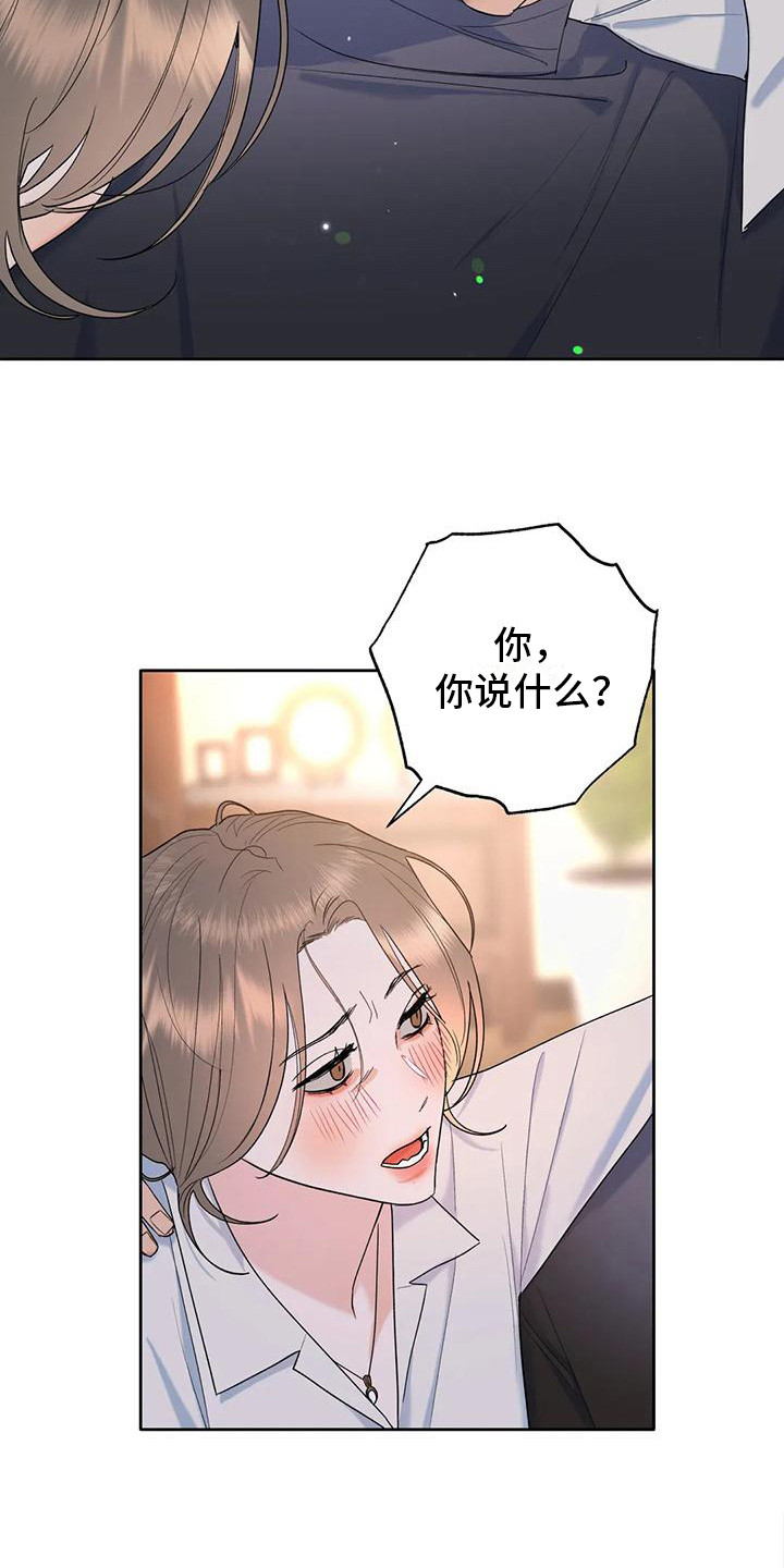 第3章：情不自禁19