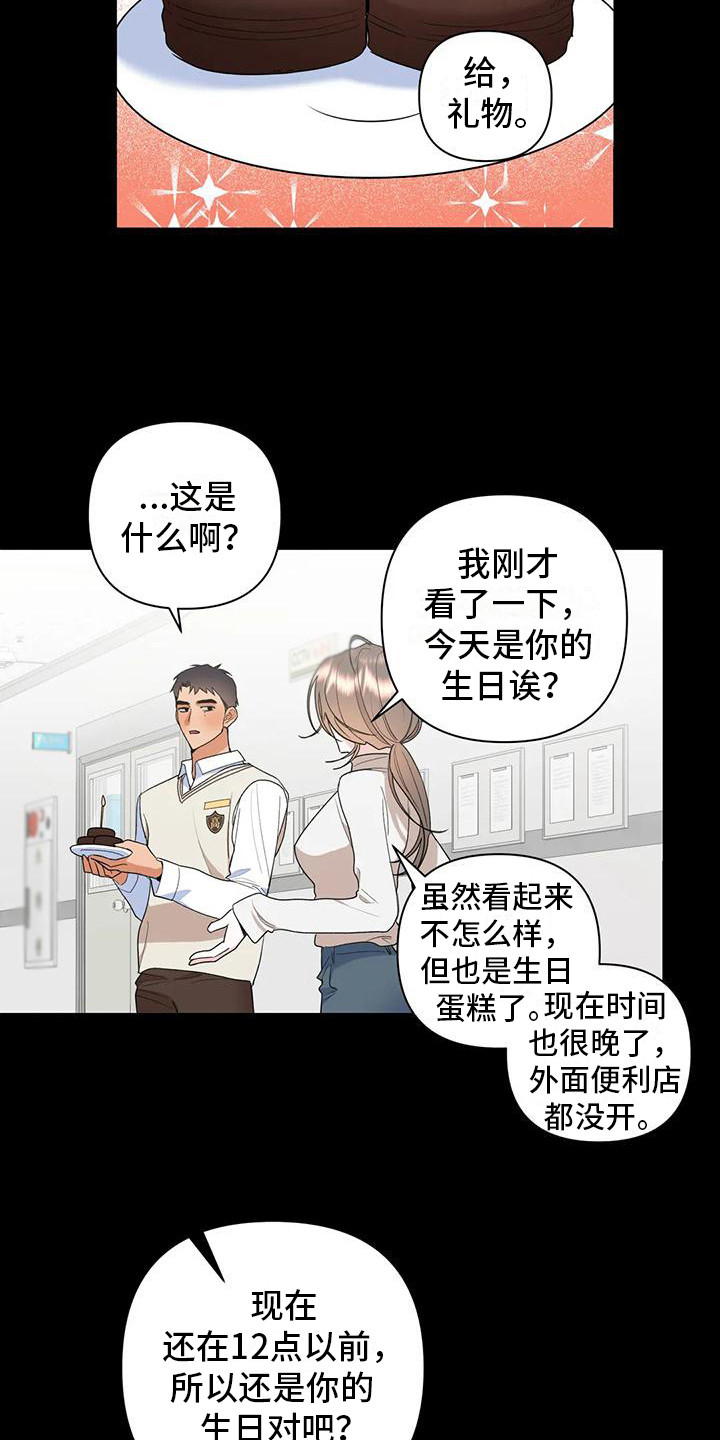 第18章：心意5