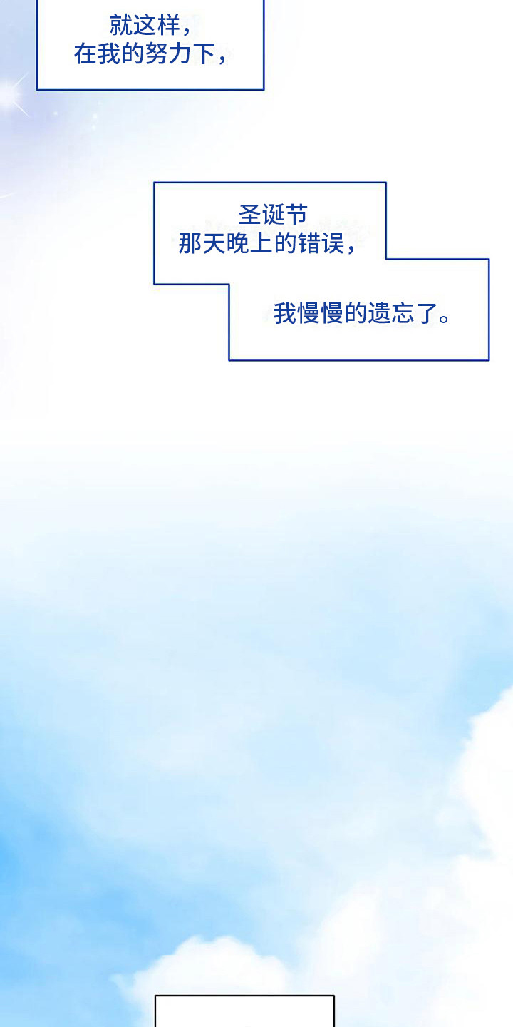 第5章：努力遗忘15