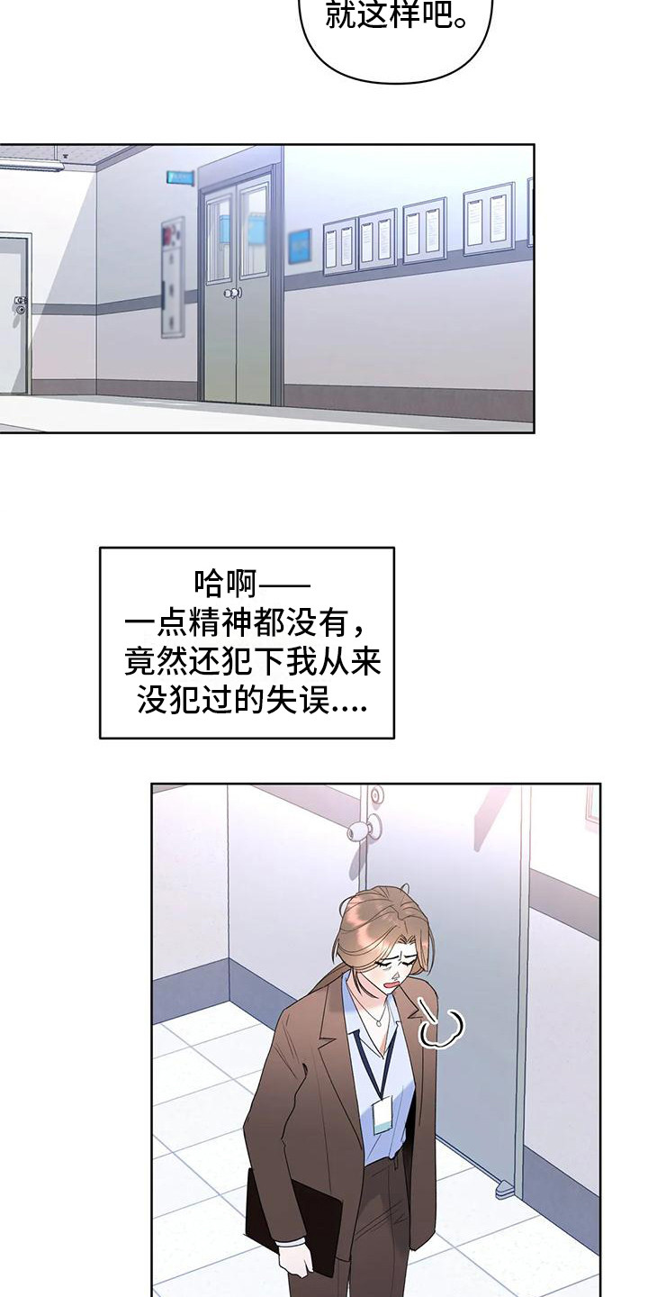 第9章：第一次见面15