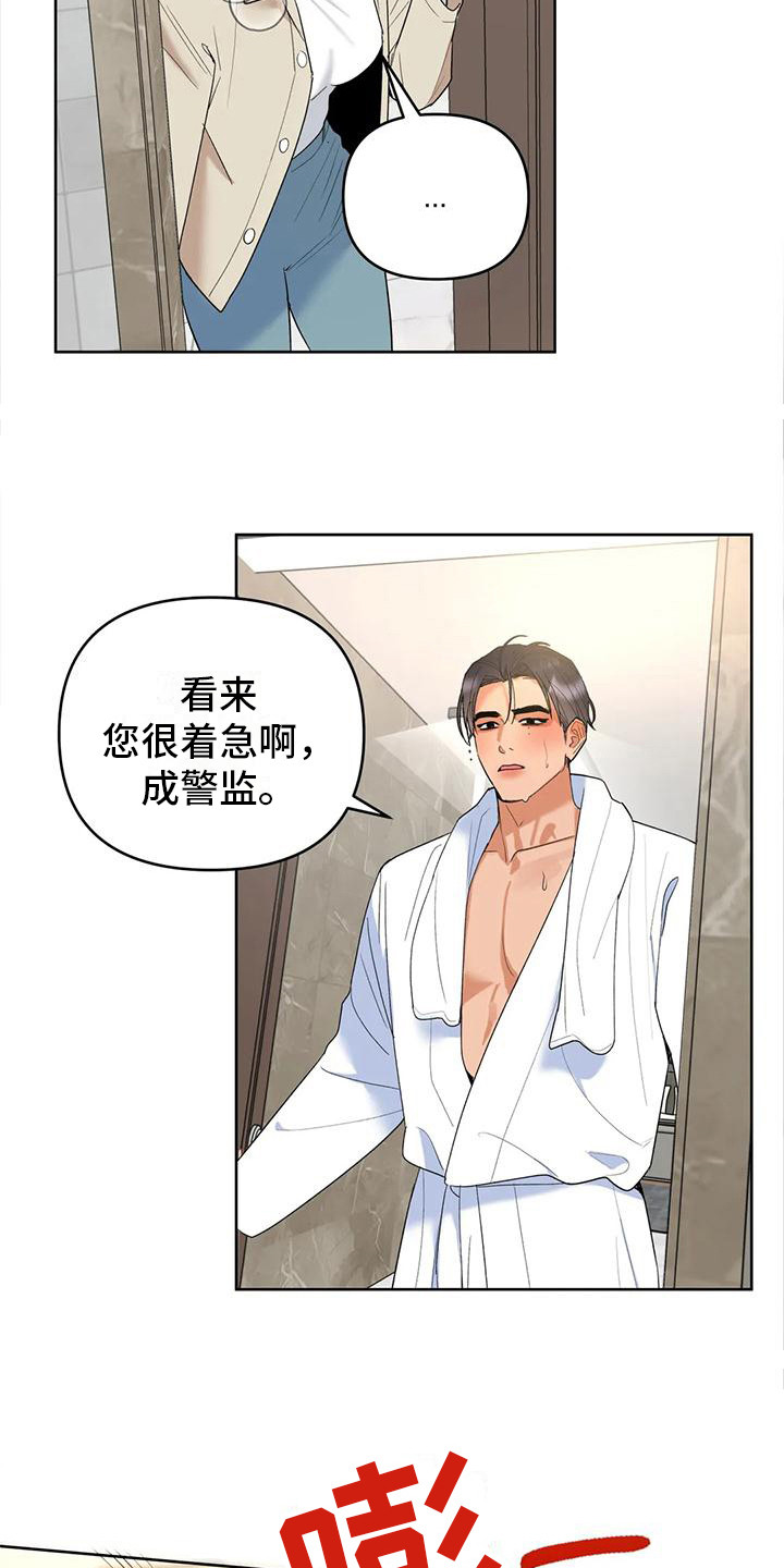 第7章：着急9