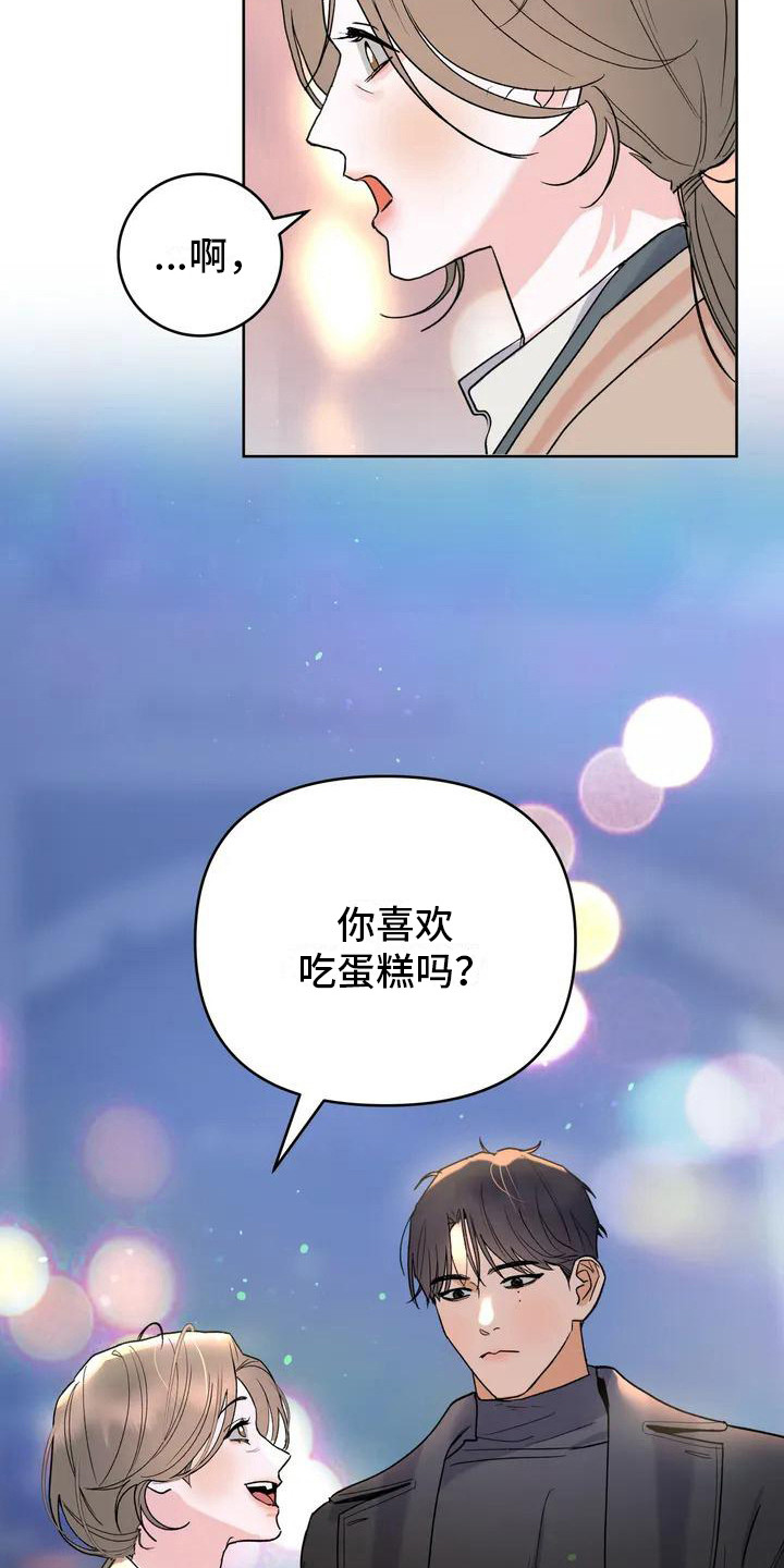 第2章：好久不见14
