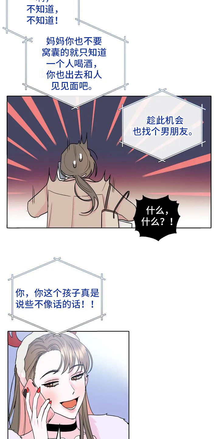 第1章：孤独的圣诞节12