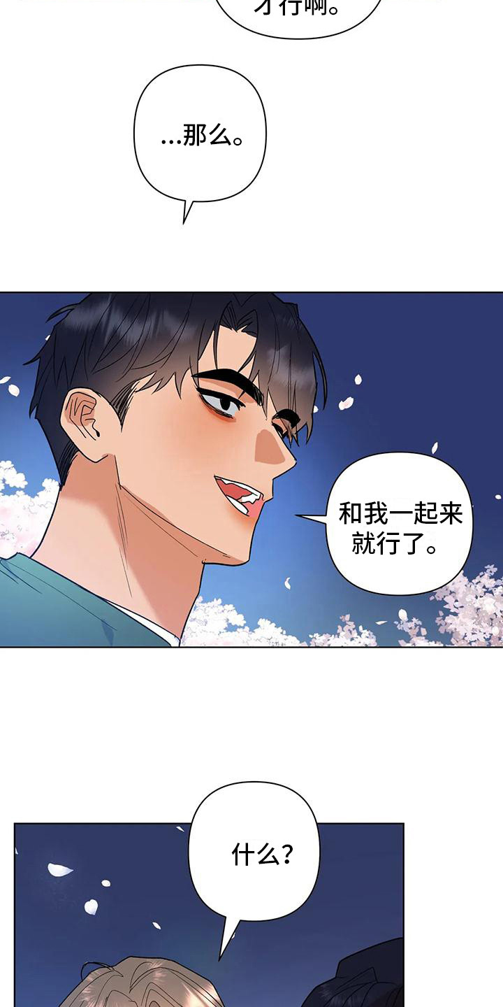 第13章：烟花3