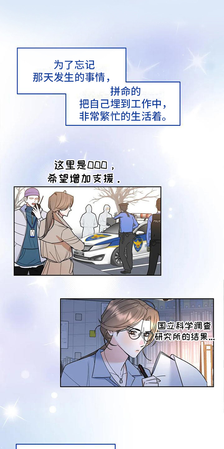 第5章：努力遗忘14