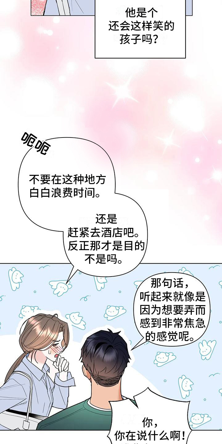 第11章：赏花14