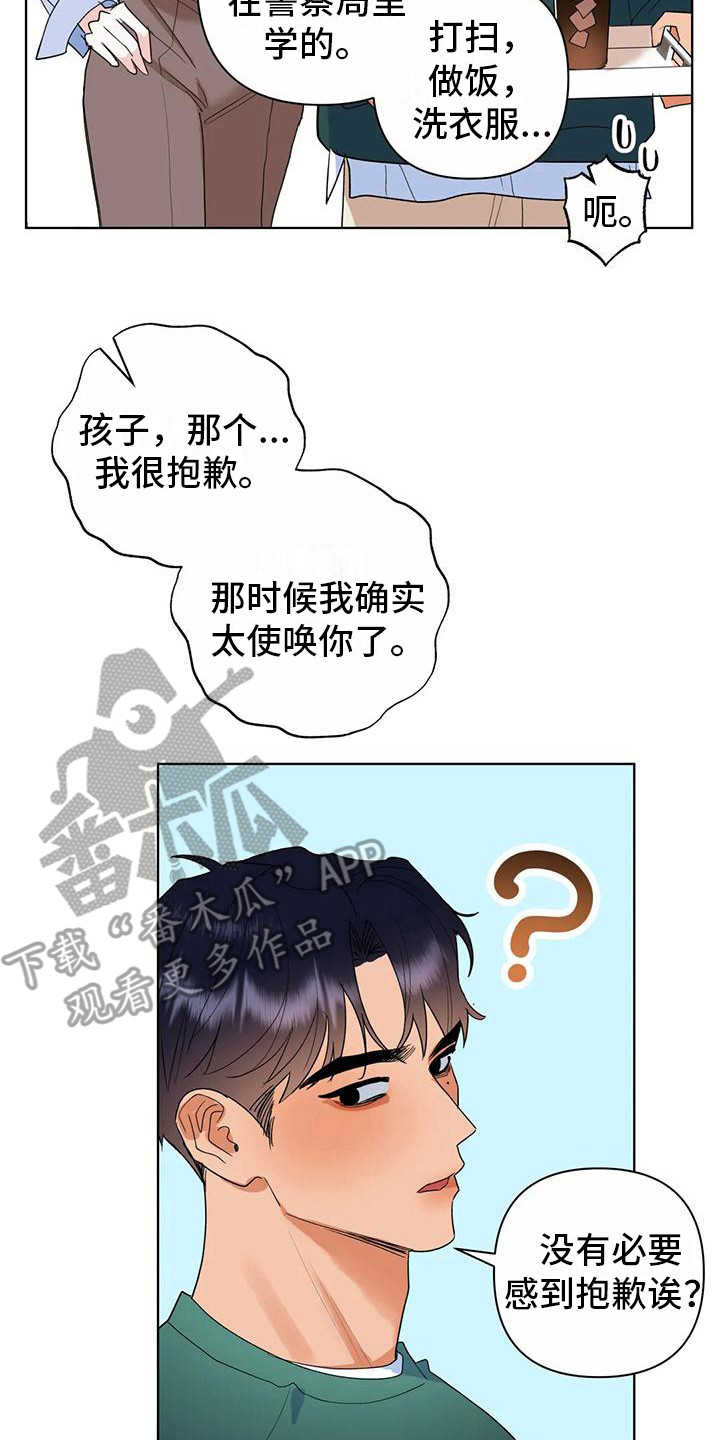 第14章：父母16