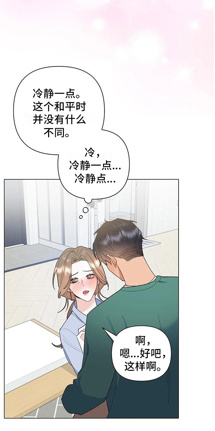 第15章：表白11