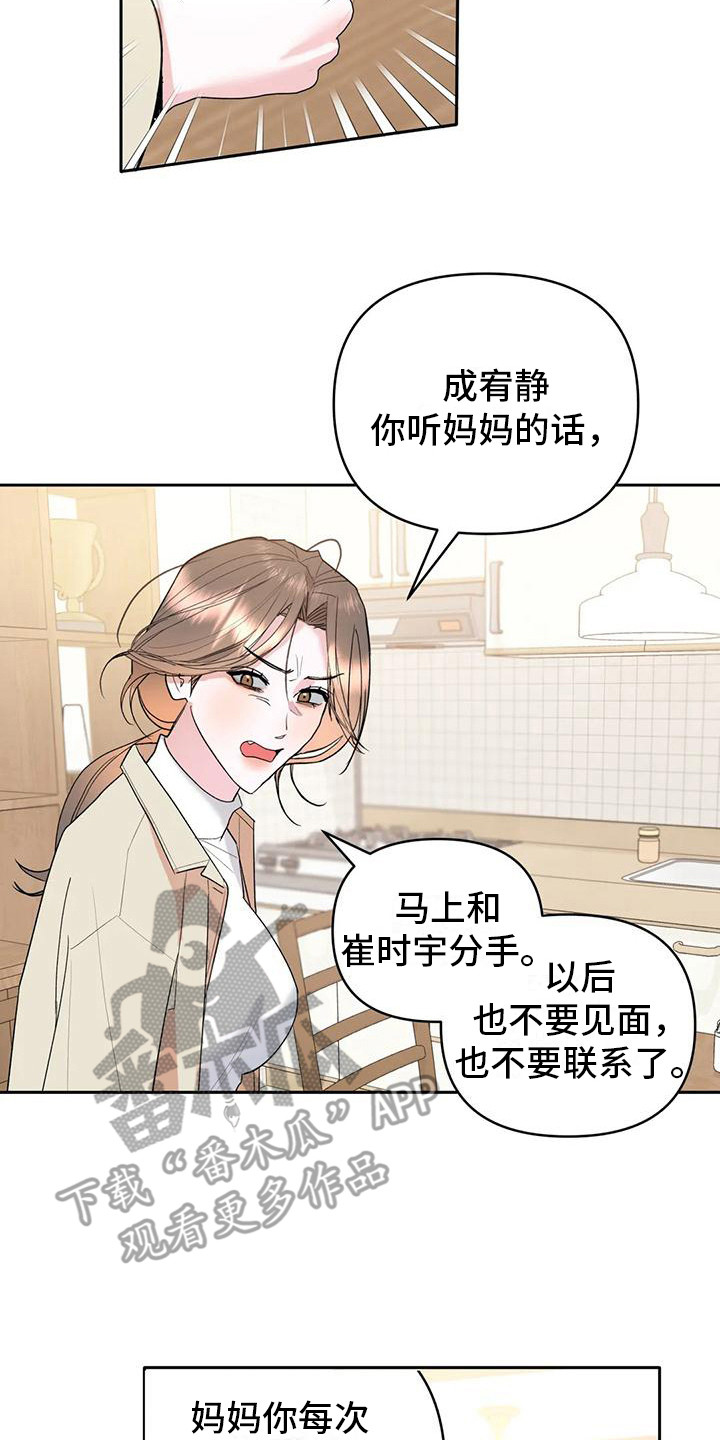 第6章：交往了14