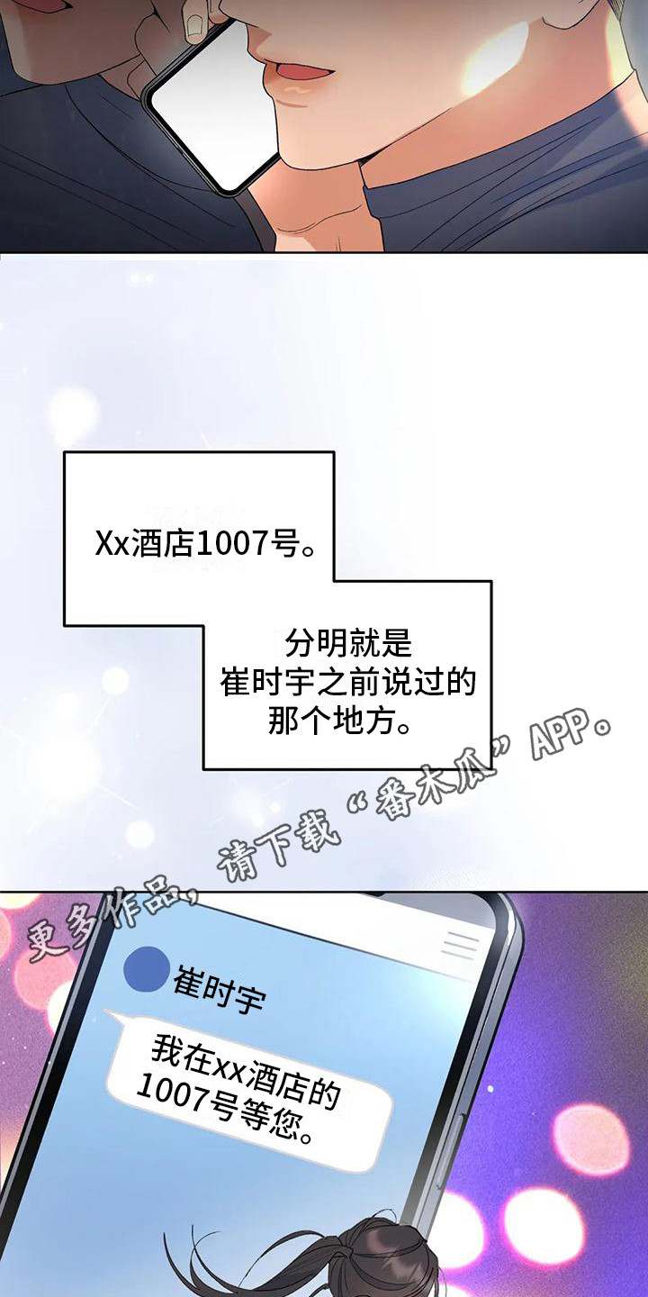 第7章：着急4