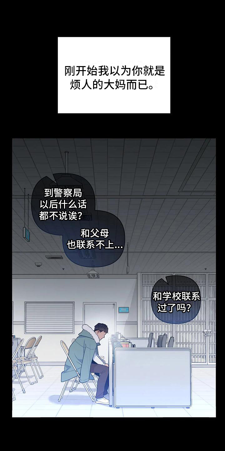 第17章：人生的坎17