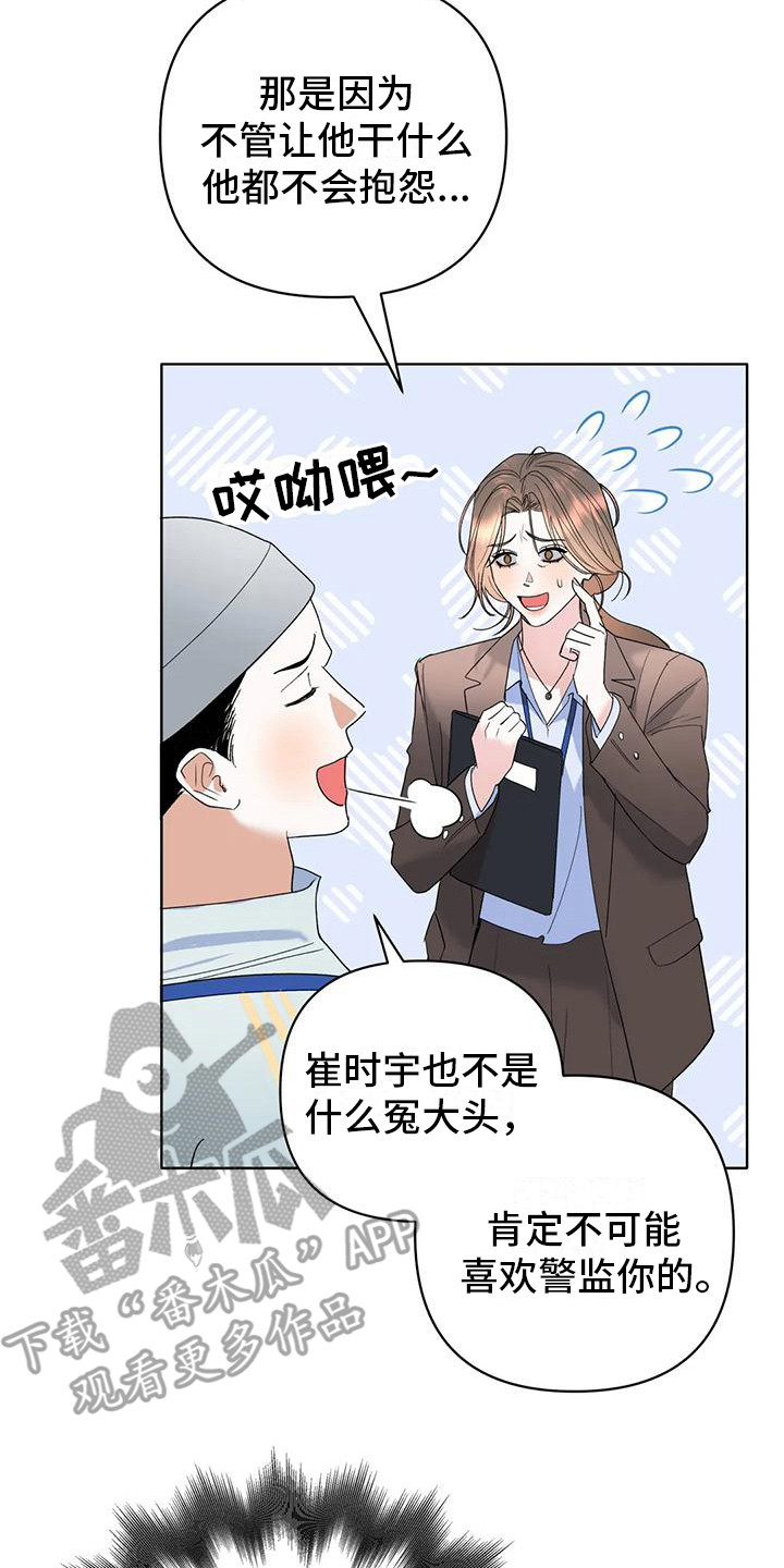第9章：第一次见面22