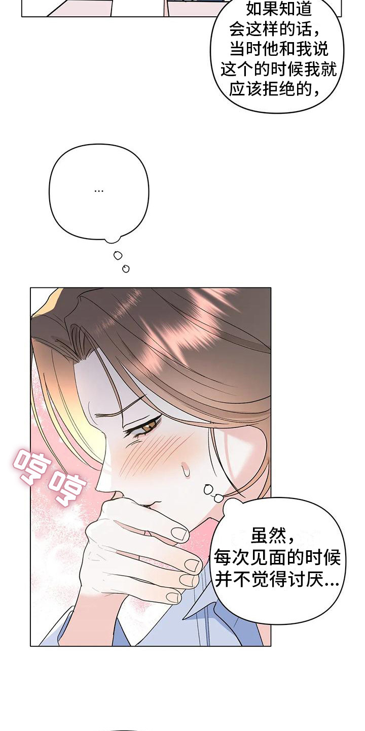 第10章：很碍眼18