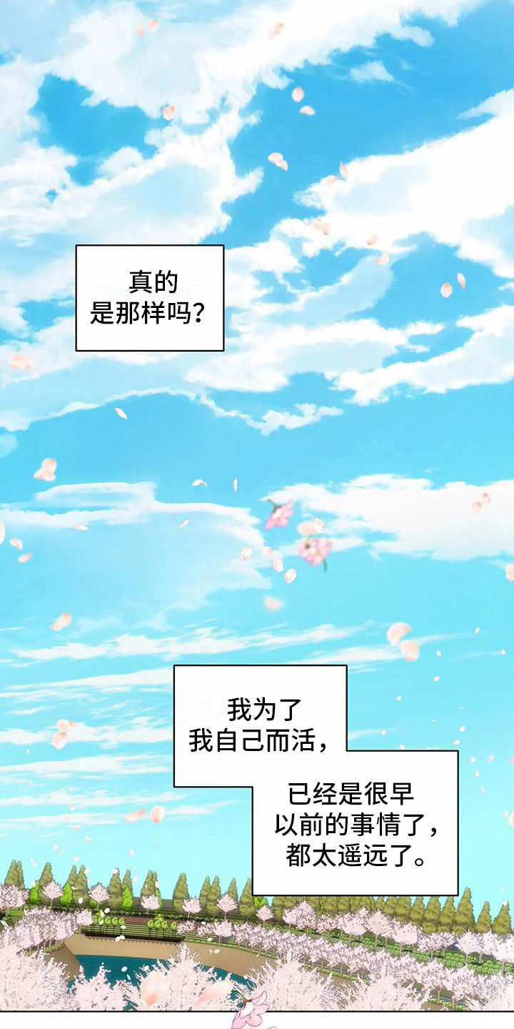 第12章：为自己而活14