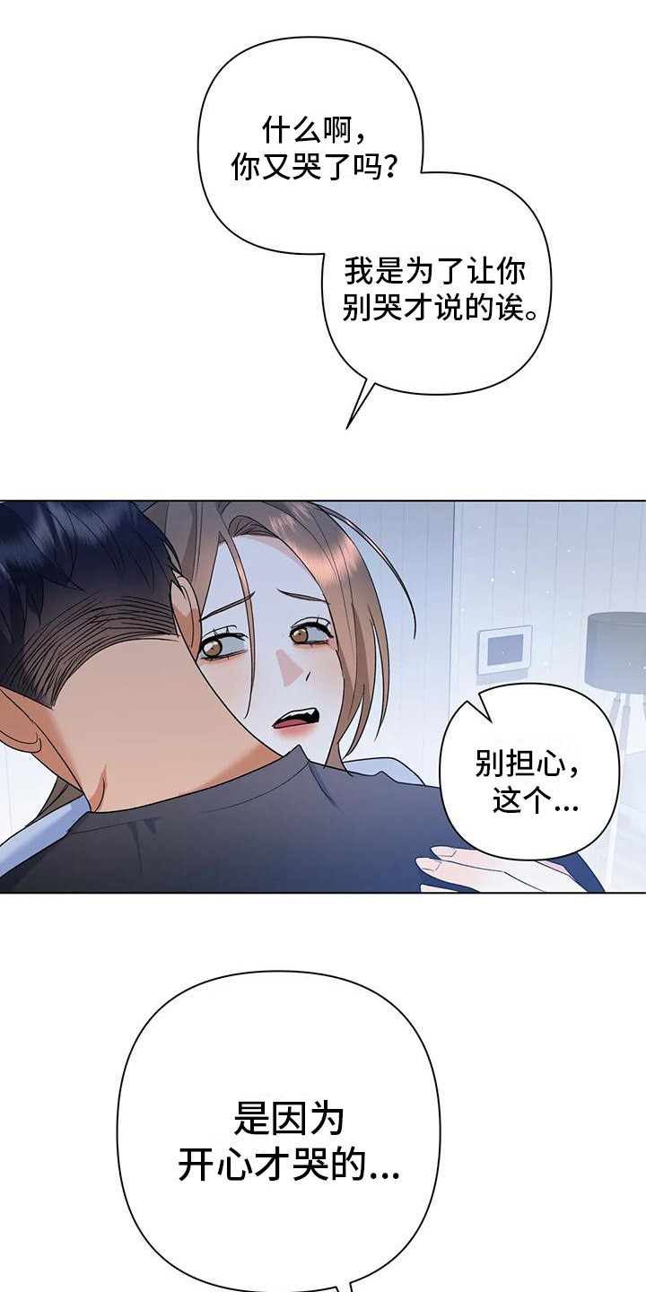第21章：直面感情（完结）8