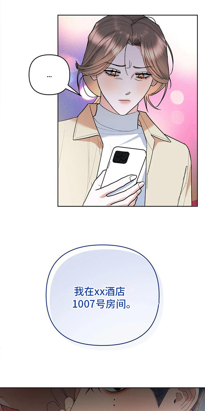 第7章：着急3