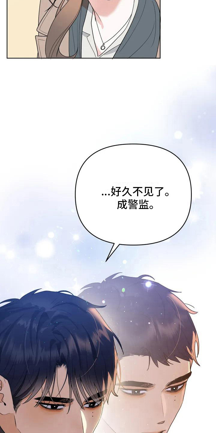第2章：好久不见8