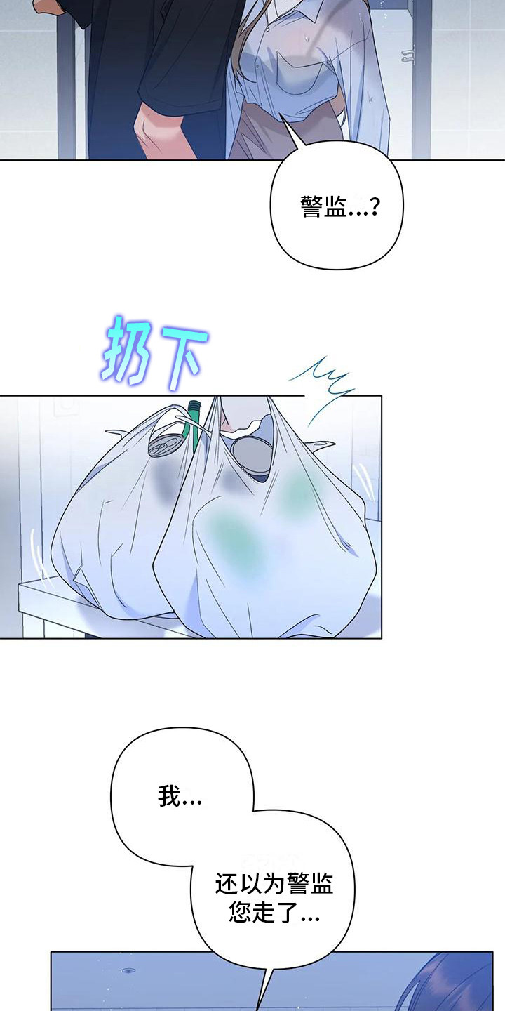 第20章：哭泣16
