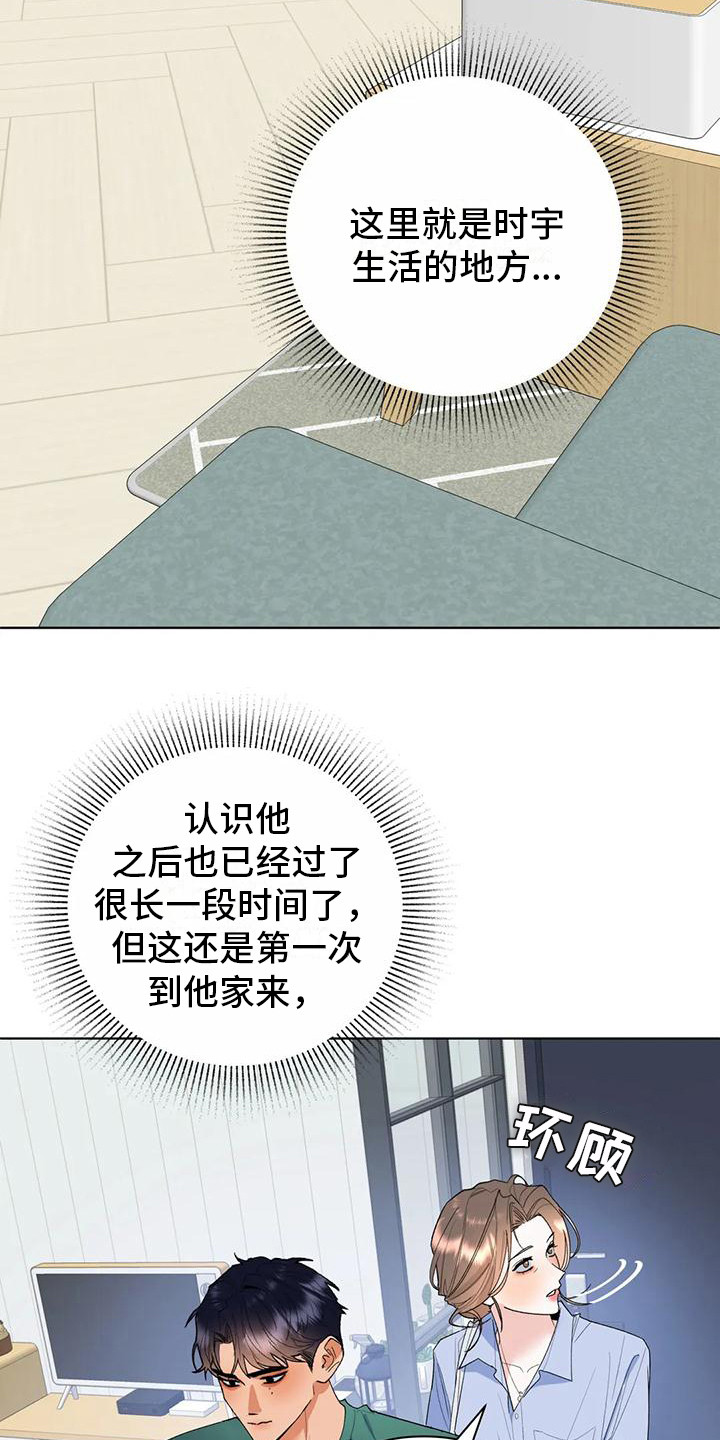 第14章：父母3