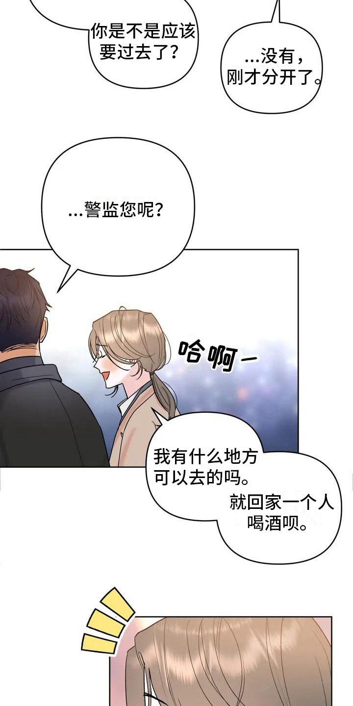 第2章：好久不见13
