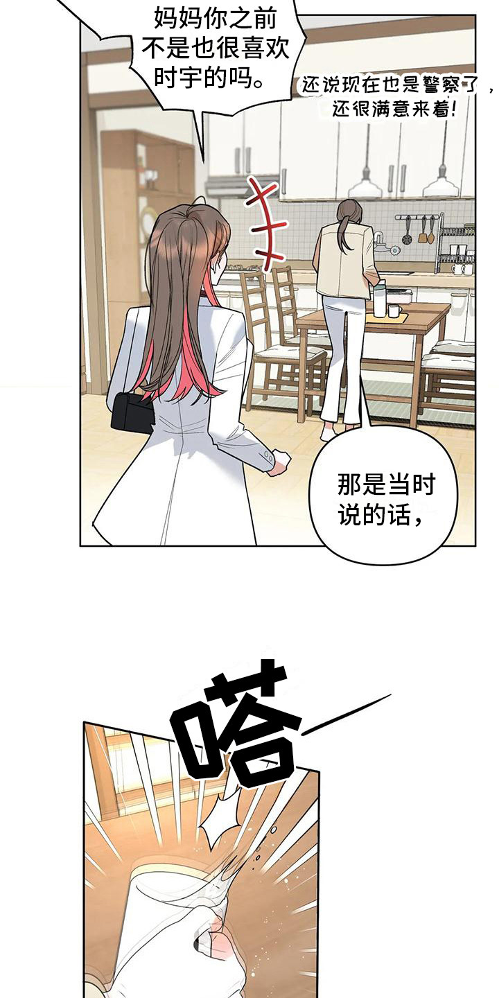 第6章：交往了13