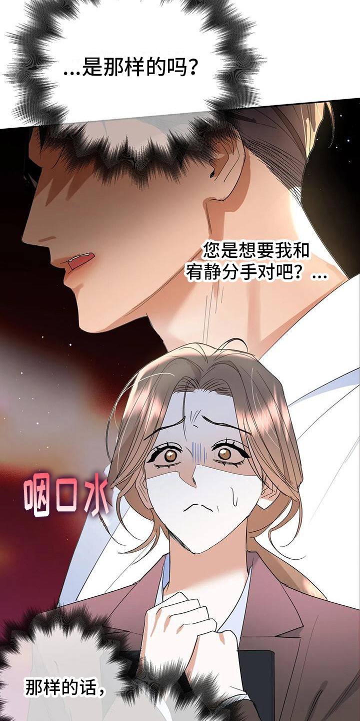 第9章：第一次见面23