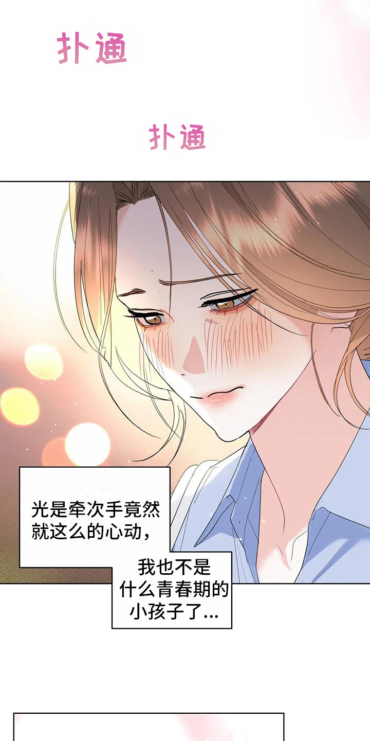 第13章：烟花18