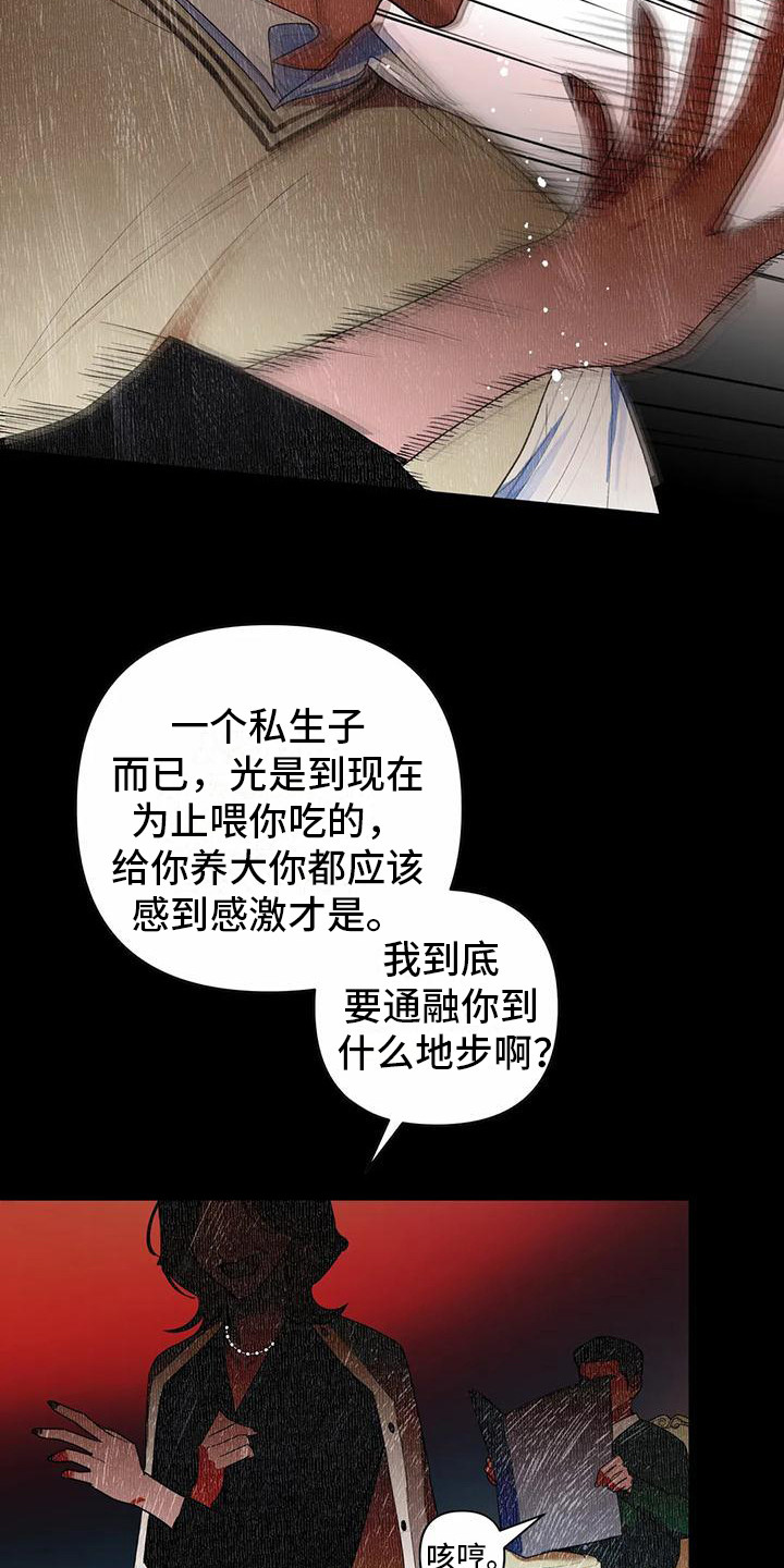 第14章：父母8
