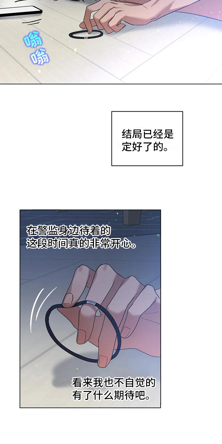 第20章：哭泣3