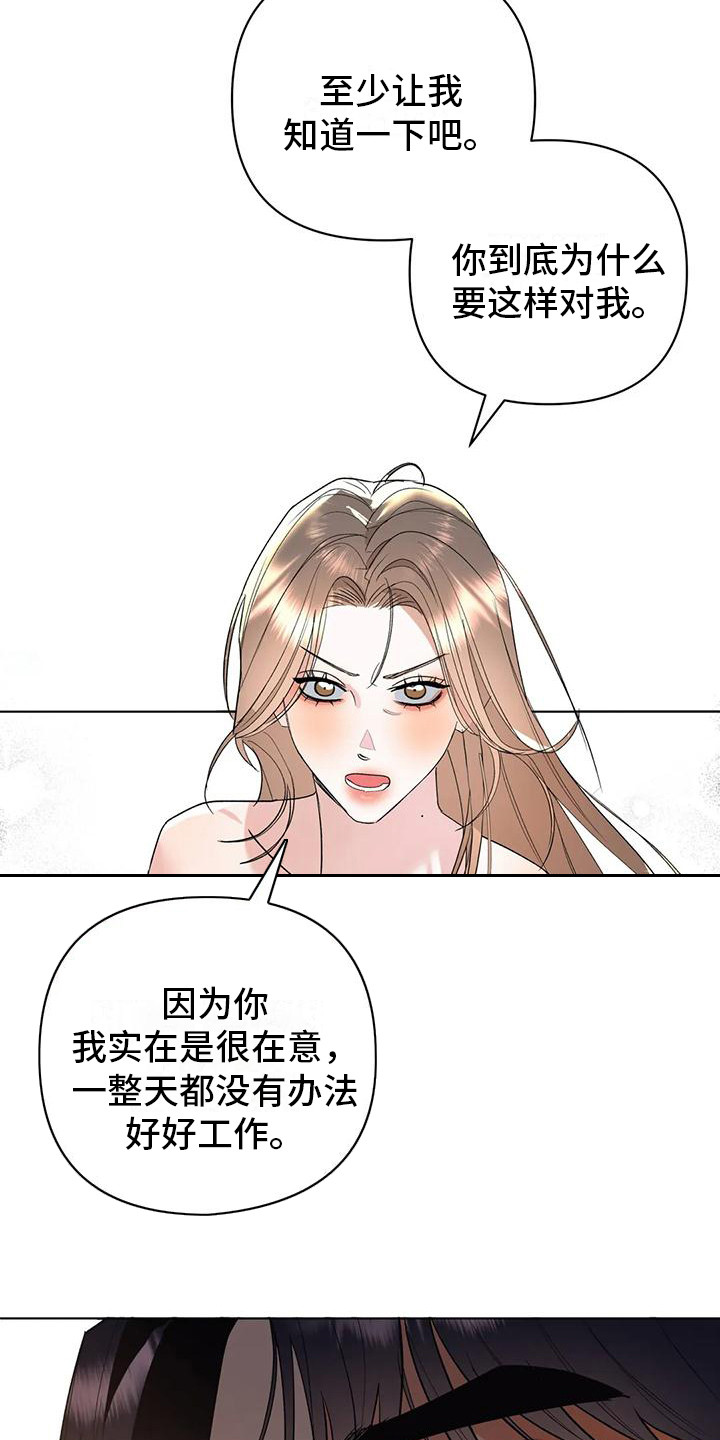 第10章：很碍眼3