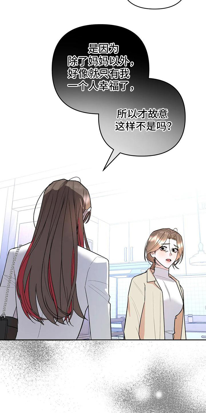 第6章：交往了16
