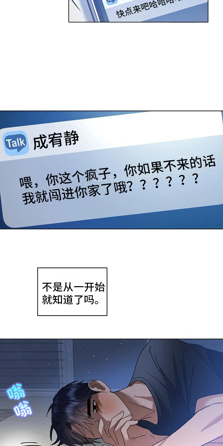 第20章：哭泣2