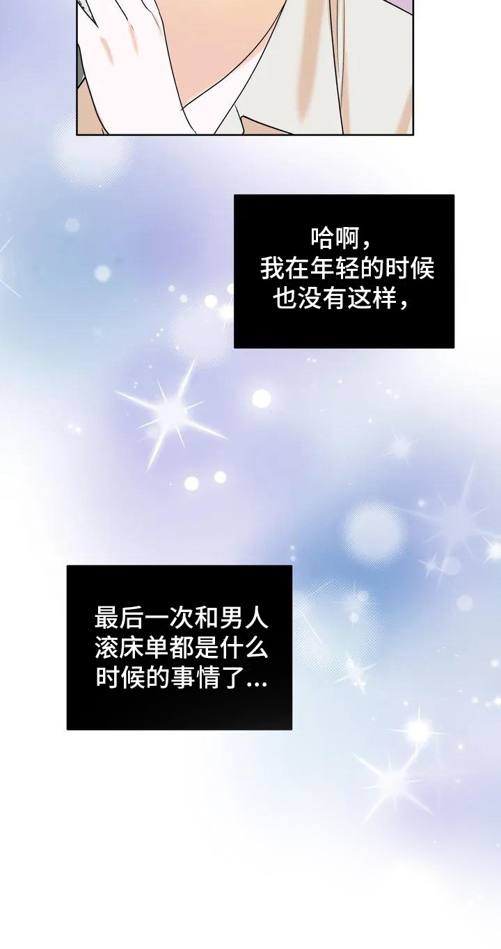 第3章：情不自禁12