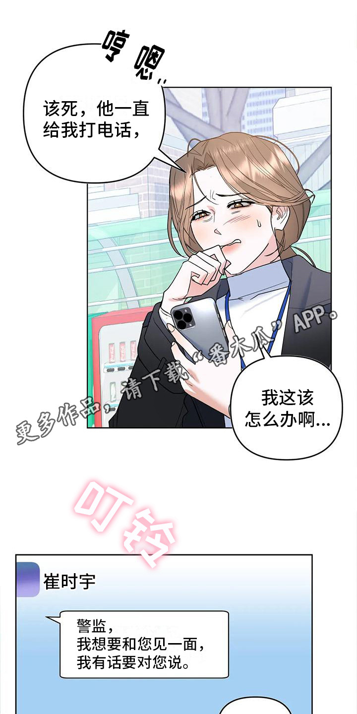 第5章：努力遗忘10