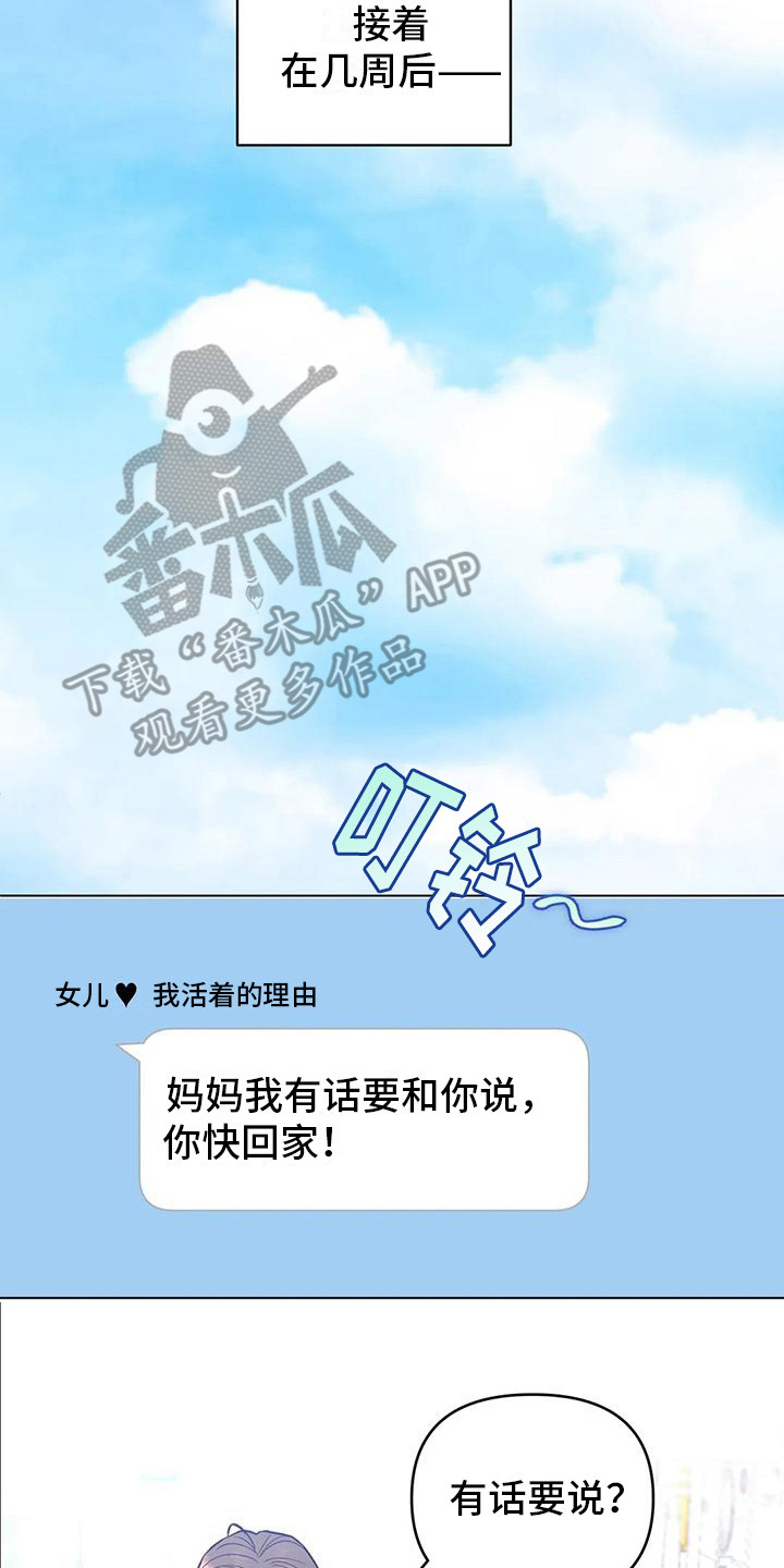 第5章：努力遗忘16