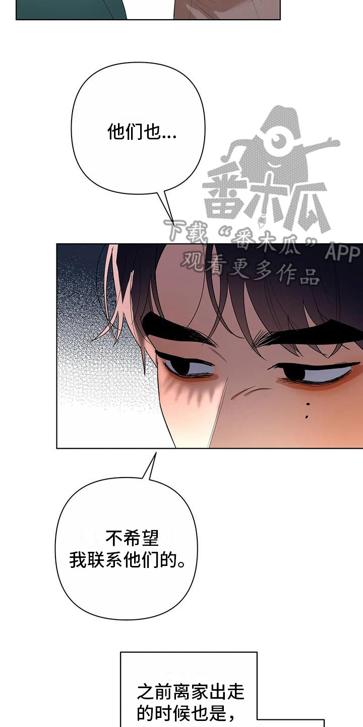 第14章：父母13